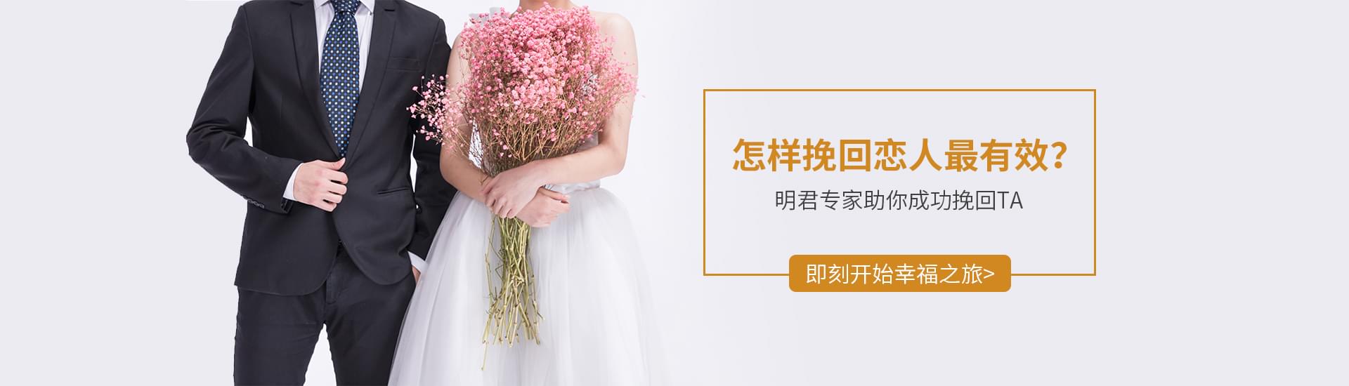 挽回感情-pc